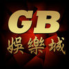 GB娛樂城